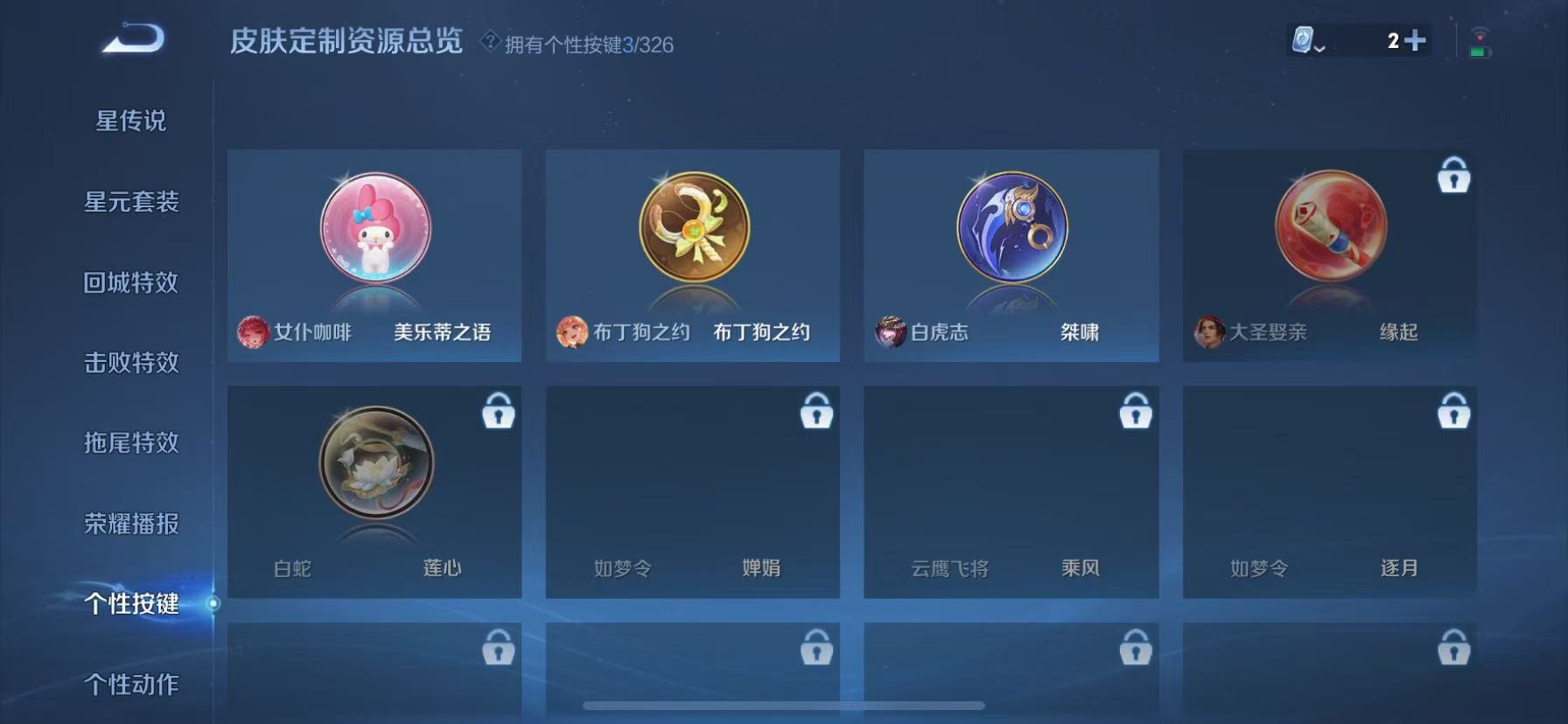 WZQM3190378王者荣耀账号详情图8 WZQM3190378王者荣耀账号详情图8