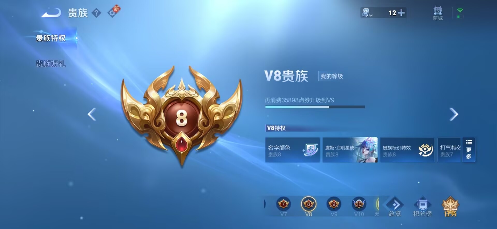 WZQM3190390王者荣耀账号详情图11 WZQM3190390王者荣耀账号详情图11