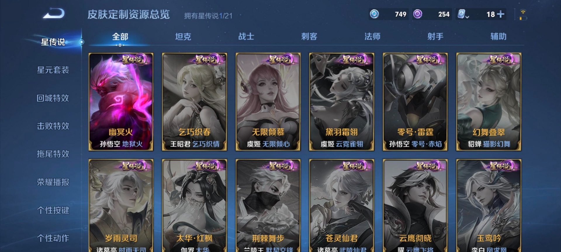 WZQM3190392王者荣耀账号详情图3 WZQM3190392王者荣耀账号详情图3