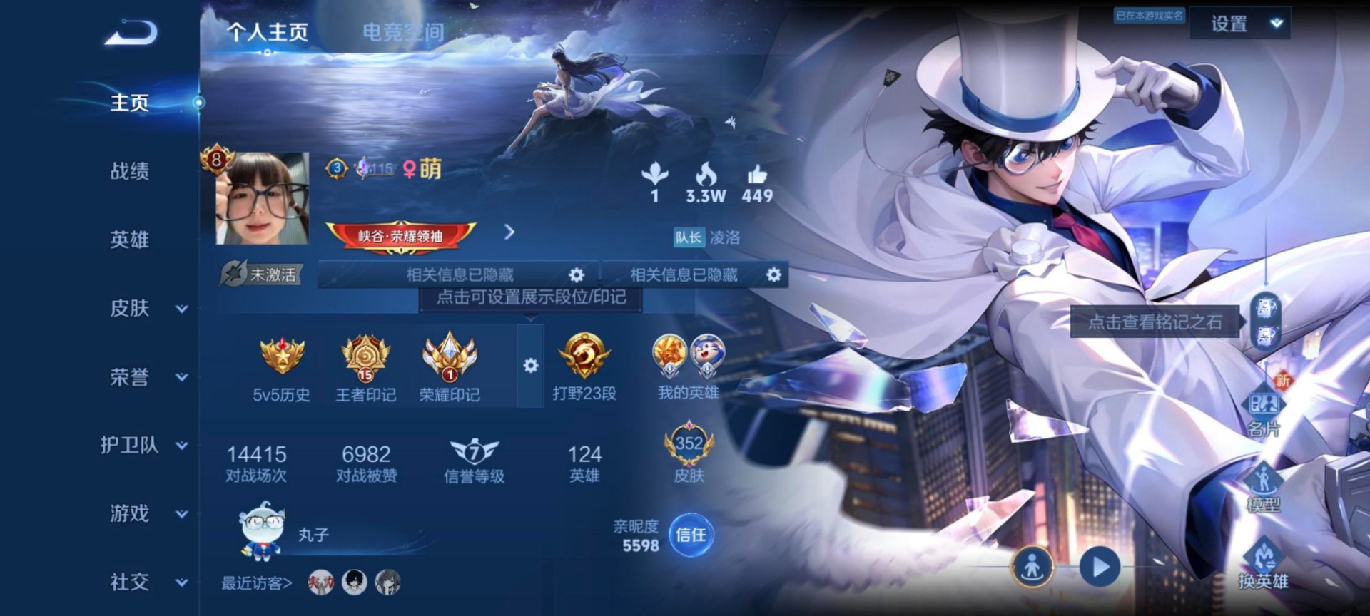 WZQM3190392王者荣耀账号详情图7 WZQM3190392王者荣耀账号详情图7
