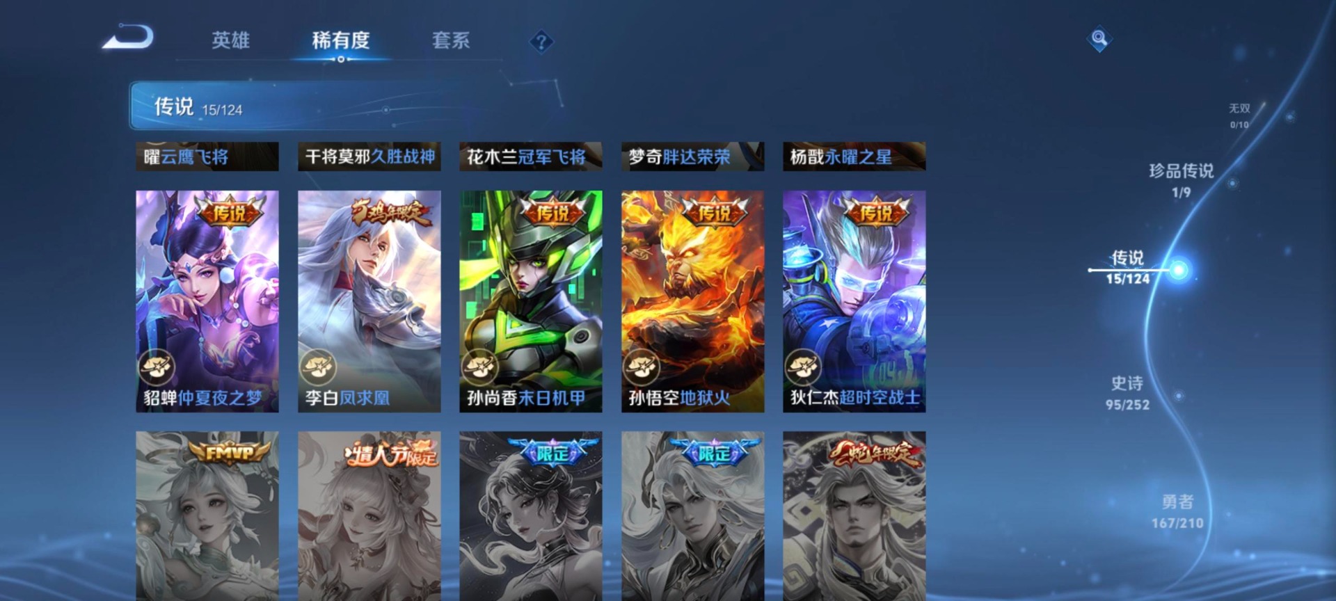 WZQM3190392王者荣耀账号详情图10 WZQM3190392王者荣耀账号详情图10