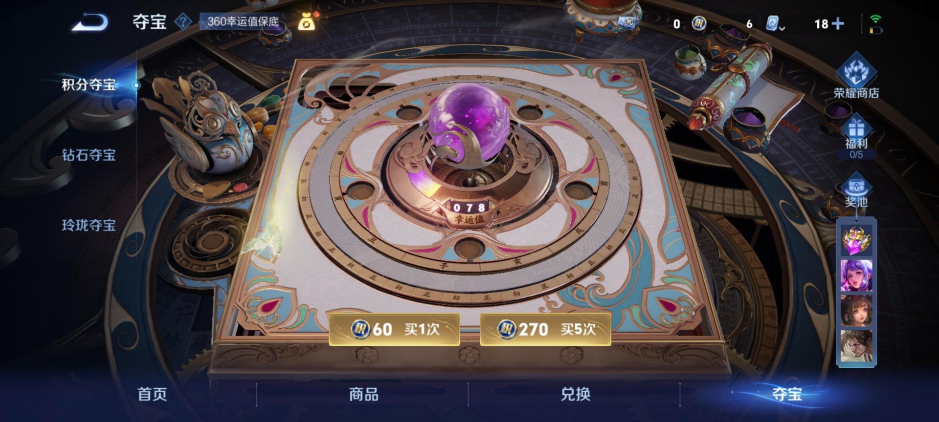WZQM3190392王者荣耀账号详情图11 WZQM3190392王者荣耀账号详情图11