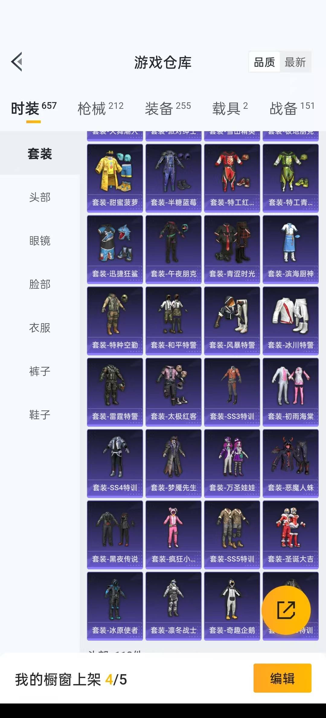 HPQM3279633和平精英账号详情图5