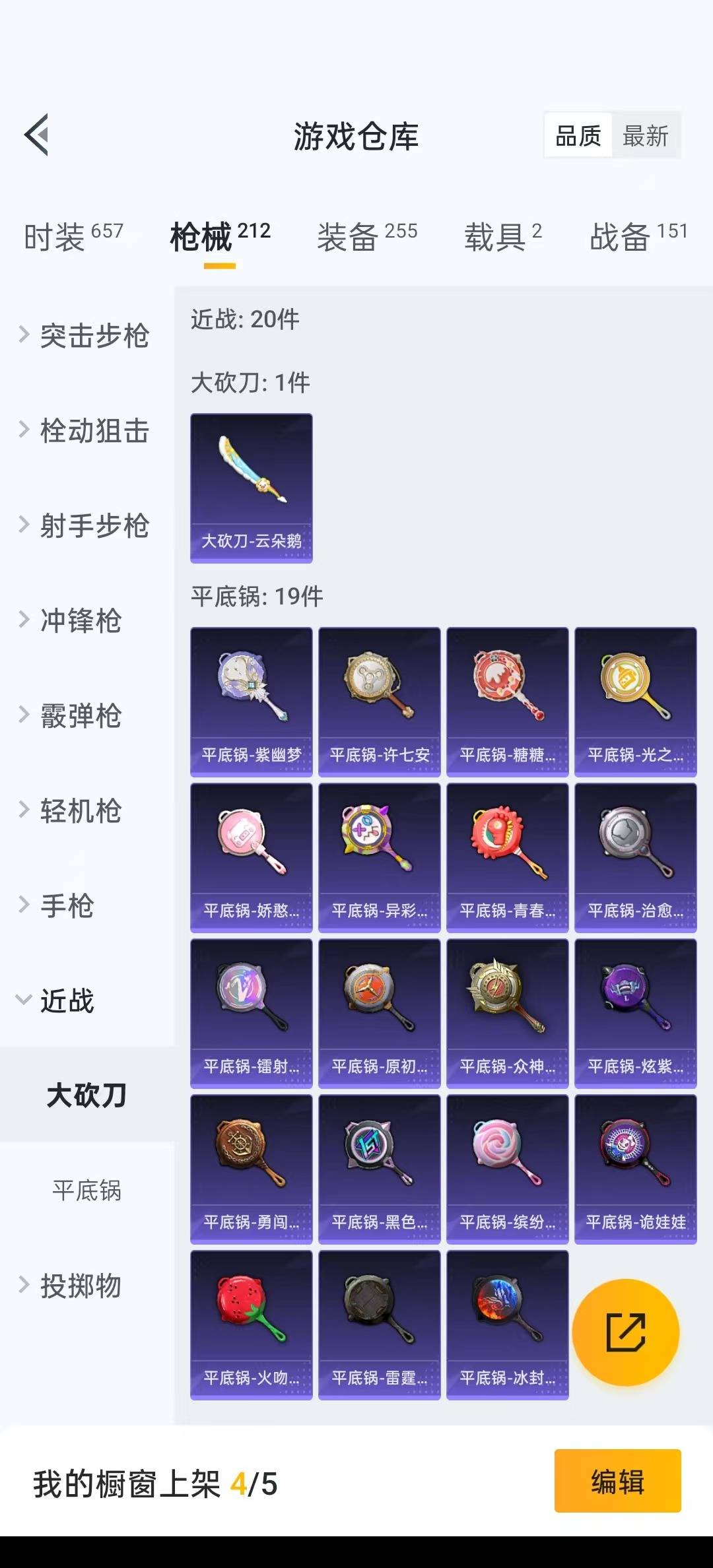 HPQM3279633和平精英账号详情图12