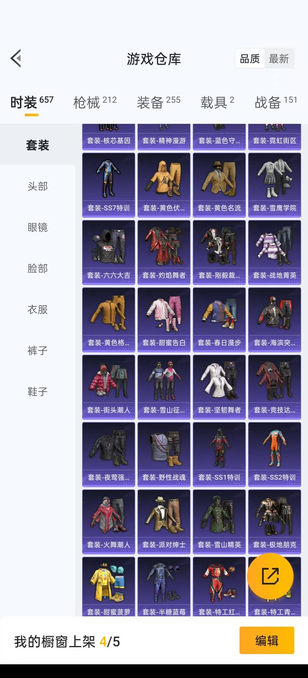 HPQM3279633和平精英账号详情图19