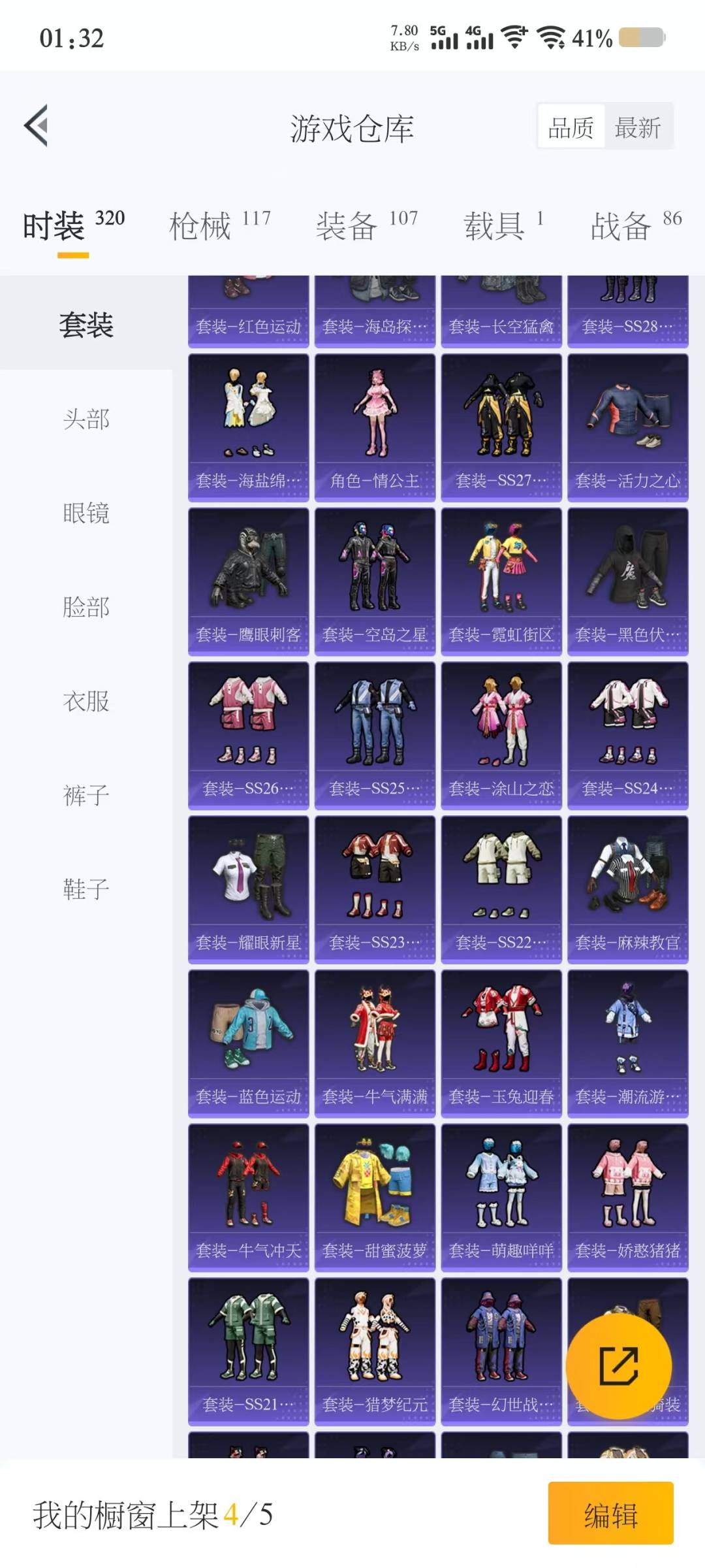 HPQM3279644和平精英账号详情图14 HPQM3279644和平精英账号详情图14