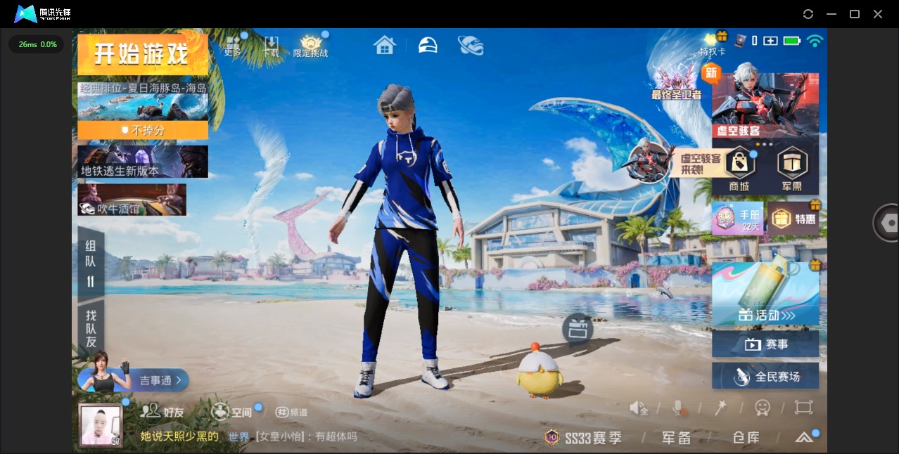 HPQM3279645和平精英账号详情图2 HPQM3279645和平精英账号详情图2
