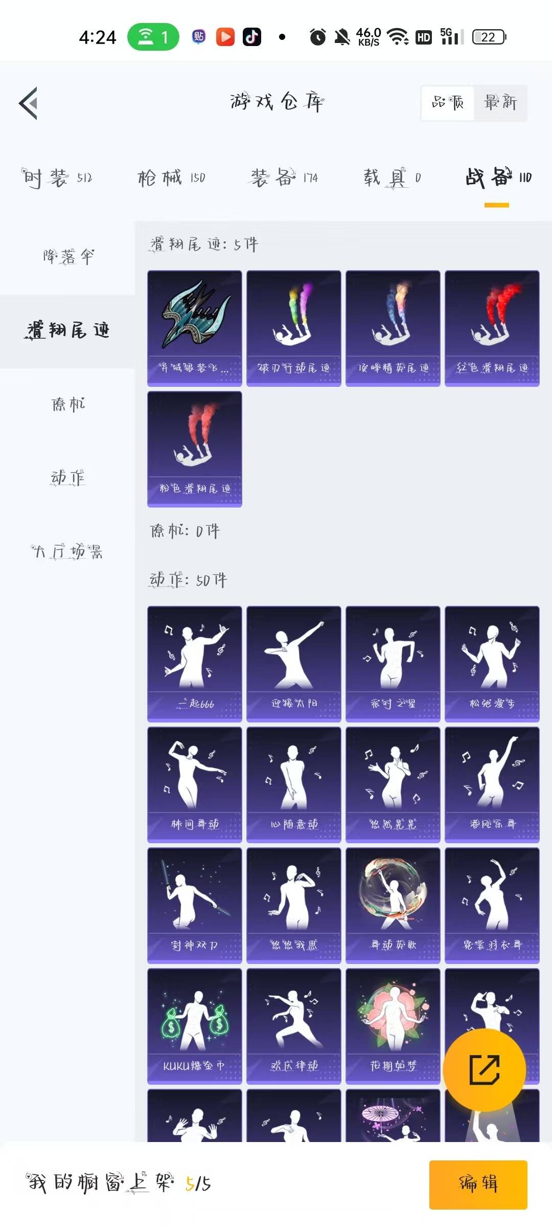 HPQM3279645和平精英账号详情图25 HPQM3279645和平精英账号详情图25