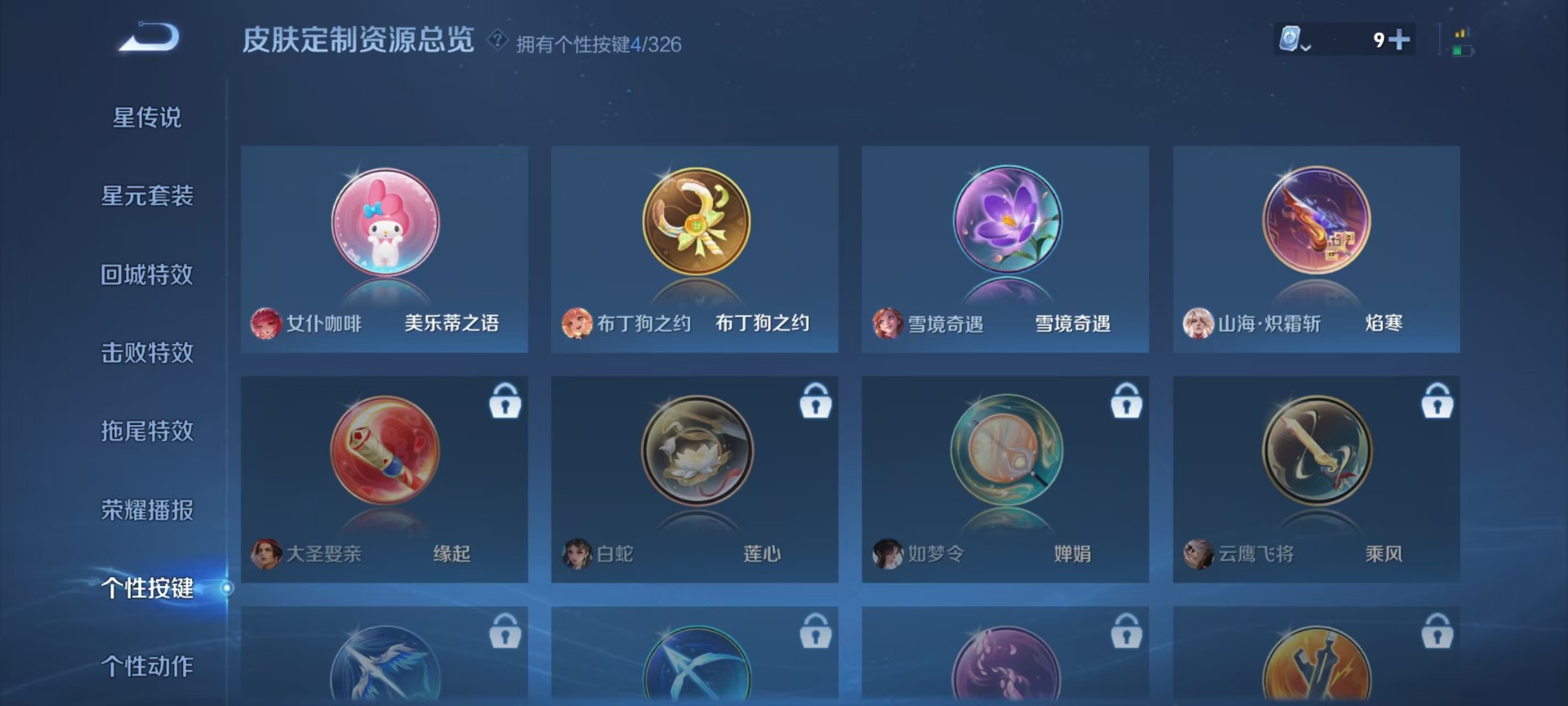 王者荣耀账号安卓QQ传说 123英雄 202皮肤 可修改实名 珍品传说：江户川柯南 传说皮：山海·炽霜斩(李信年限),地