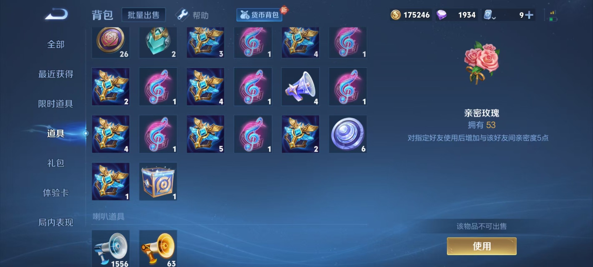 WZQM3190441王者荣耀账号详情图4 WZQM3190441王者荣耀账号详情图4