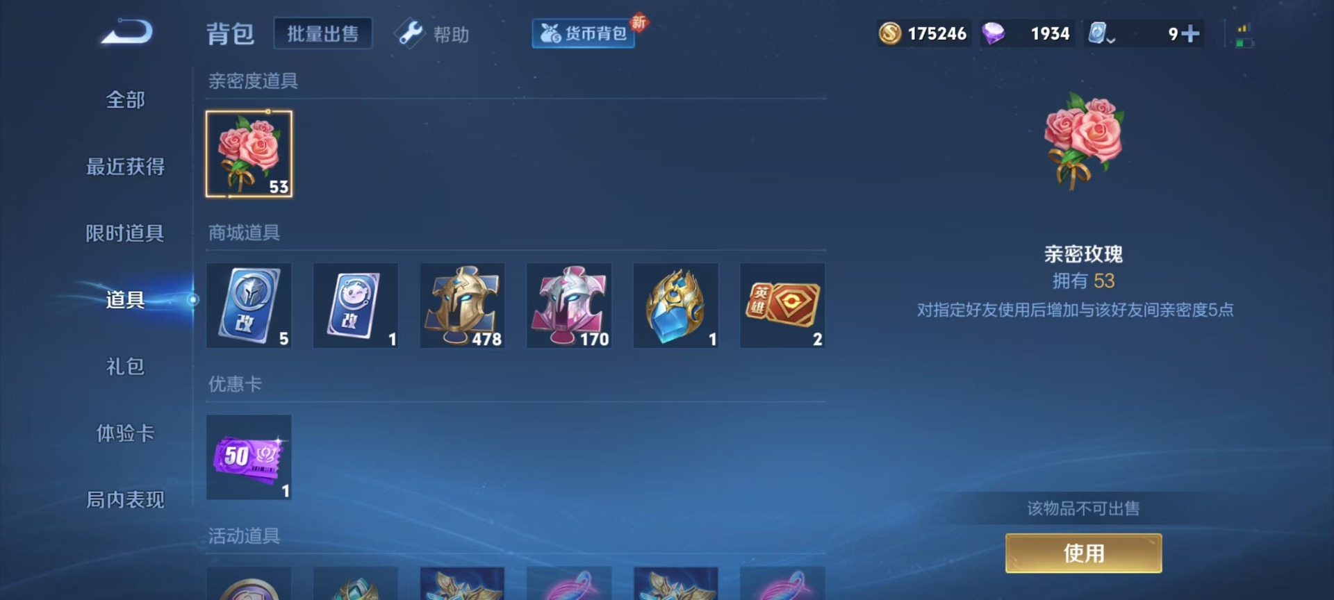 WZQM3190441王者荣耀账号详情图6 WZQM3190441王者荣耀账号详情图6