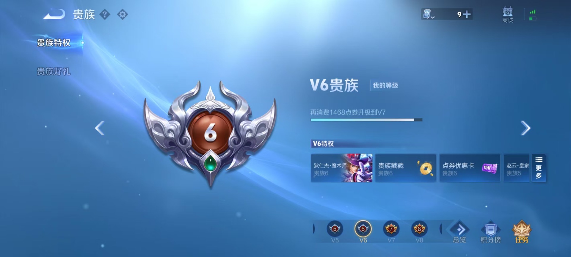 WZQM3190441王者荣耀账号详情图7 WZQM3190441王者荣耀账号详情图7
