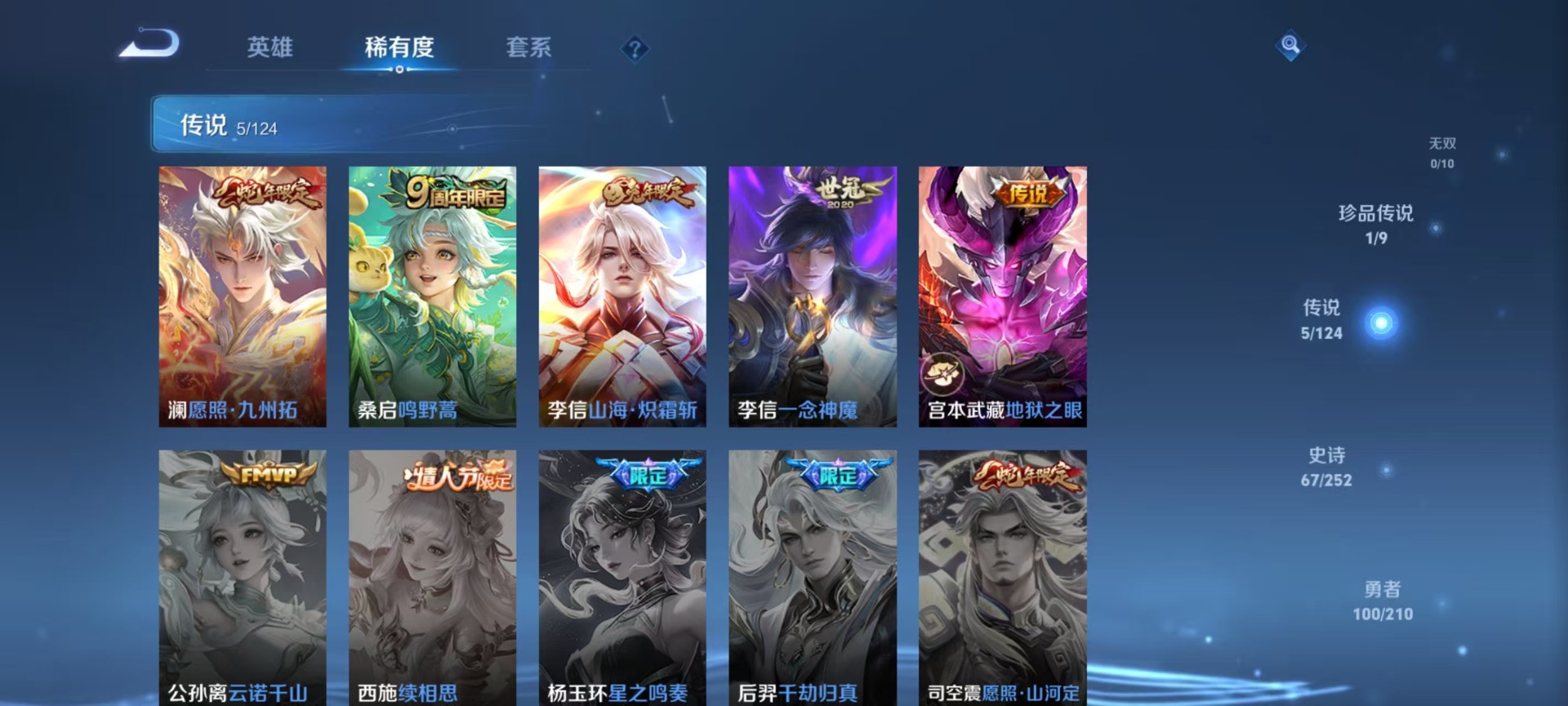 WZQM3190441王者荣耀账号详情图8 WZQM3190441王者荣耀账号详情图8