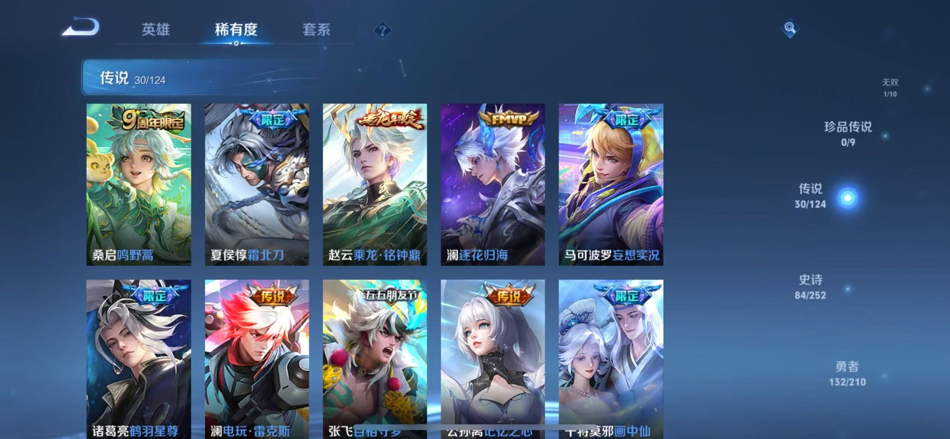 WZQM3190445王者荣耀账号详情图3 WZQM3190445王者荣耀账号详情图3
