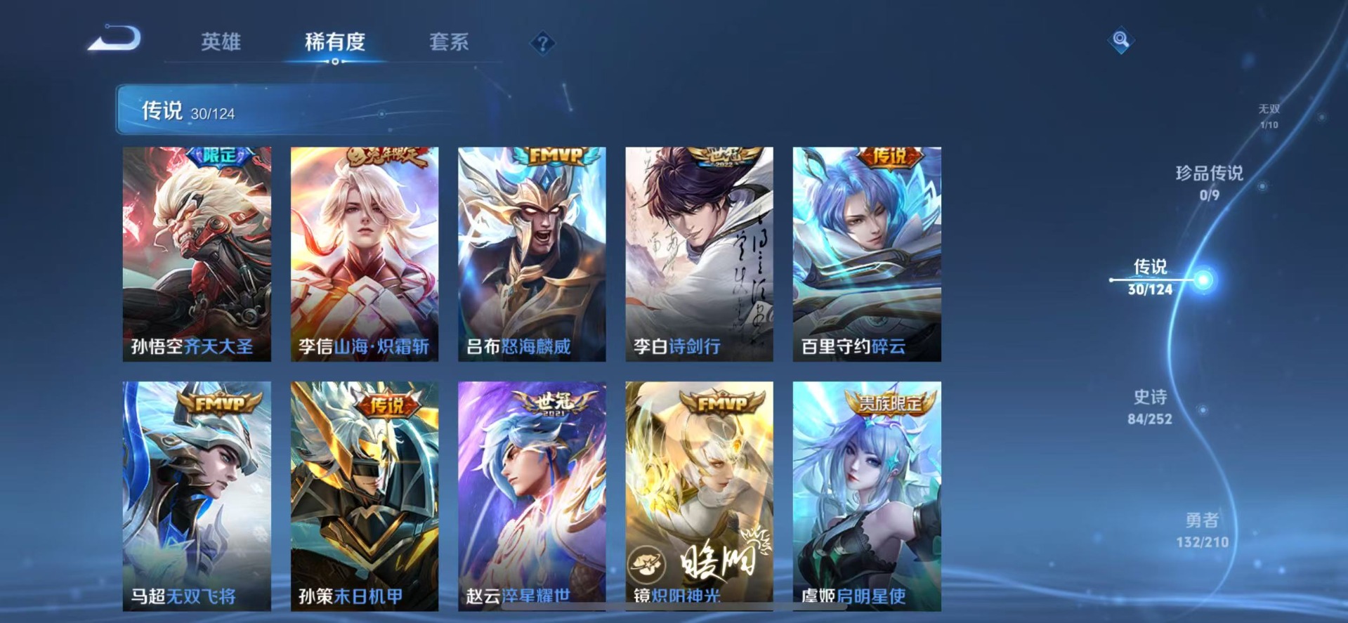 WZQM3190445王者荣耀账号详情图4 WZQM3190445王者荣耀账号详情图4