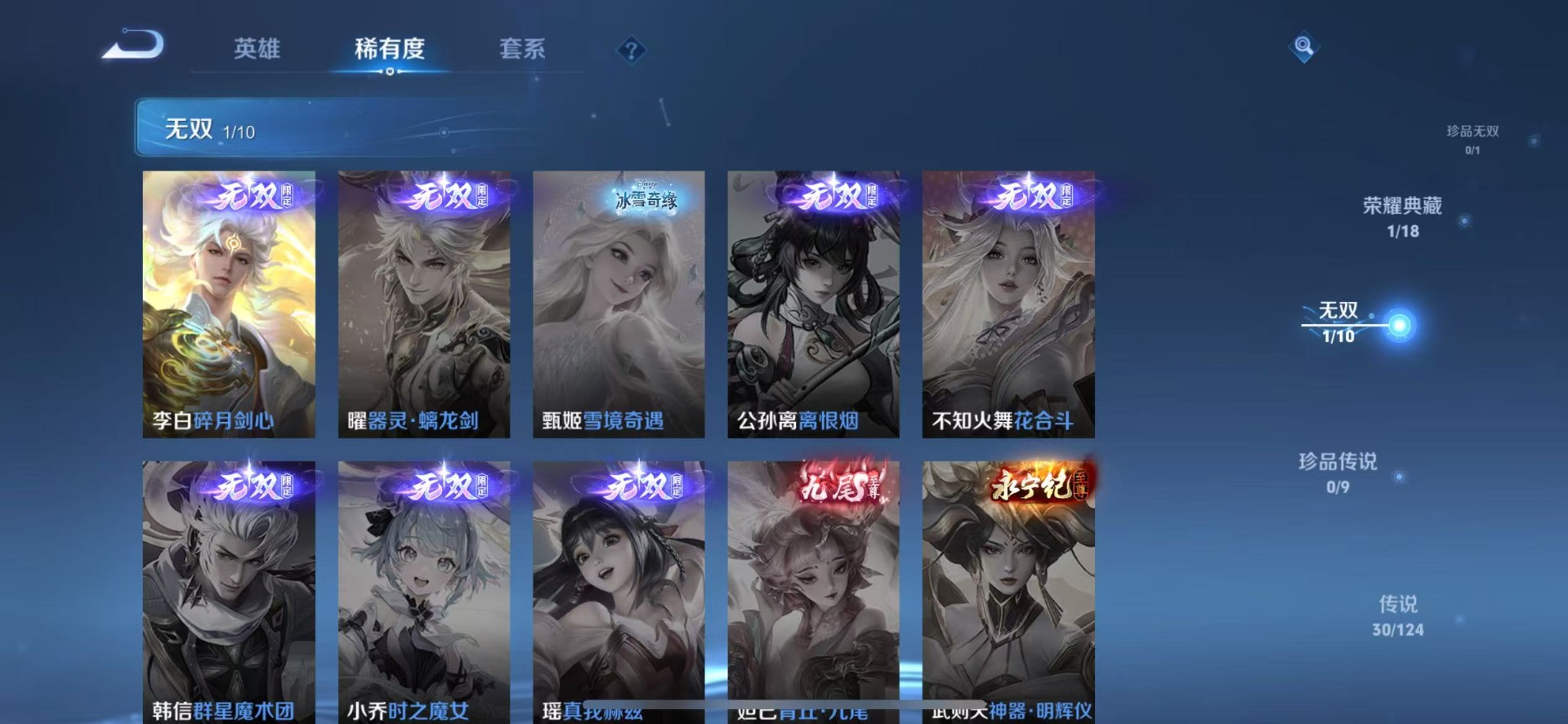 WZQM3190445王者荣耀账号详情图6 WZQM3190445王者荣耀账号详情图6