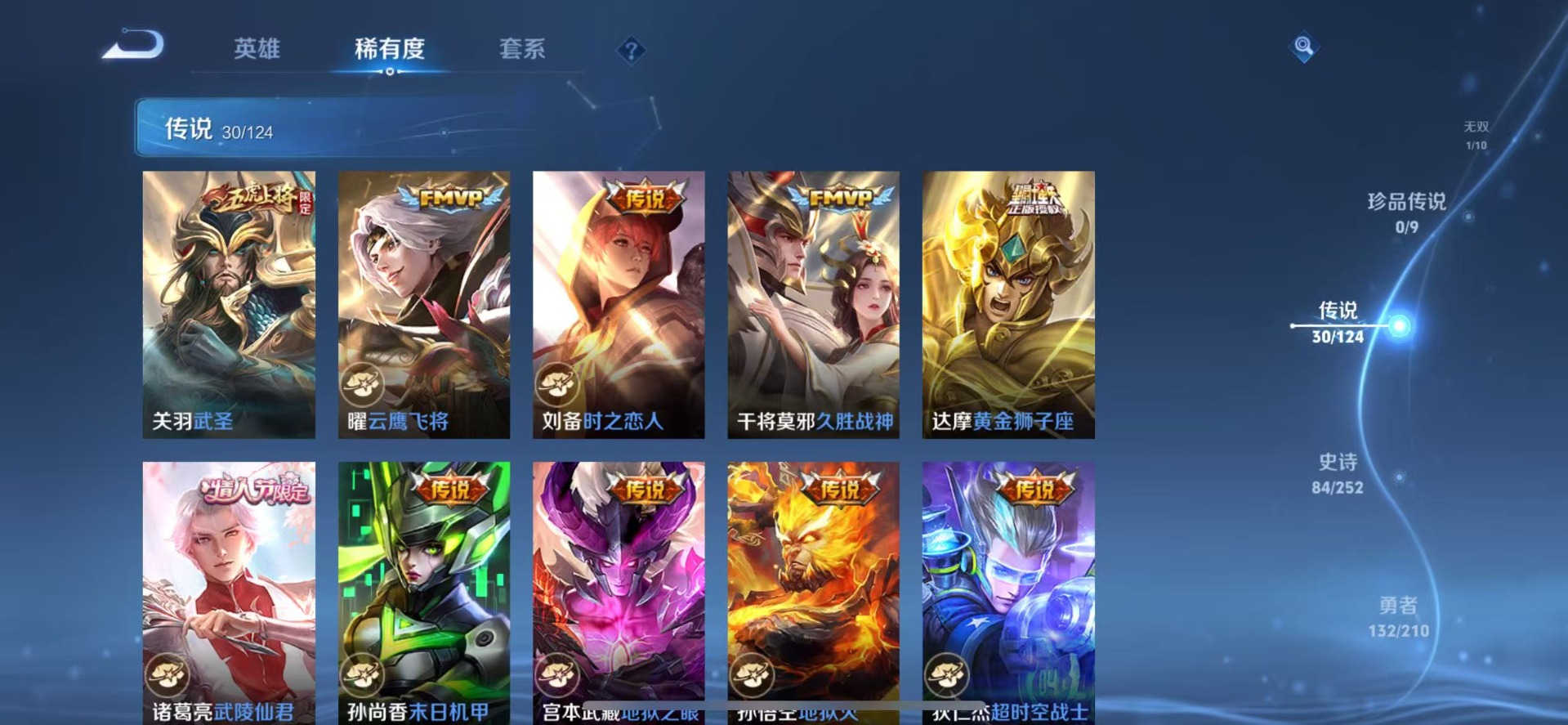 WZQM3190445王者荣耀账号详情图5 WZQM3190445王者荣耀账号详情图5