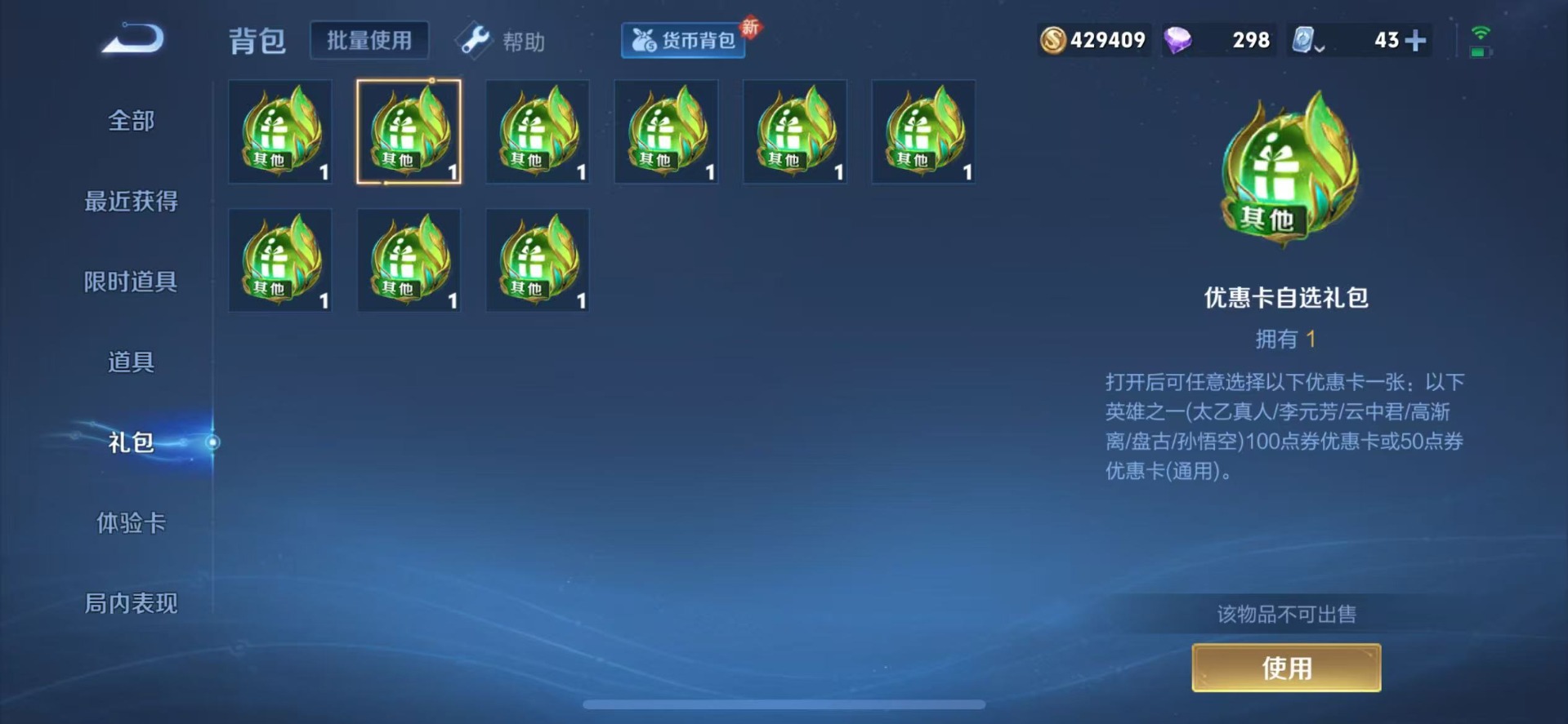 WZQM3190445王者荣耀账号详情图8 WZQM3190445王者荣耀账号详情图8