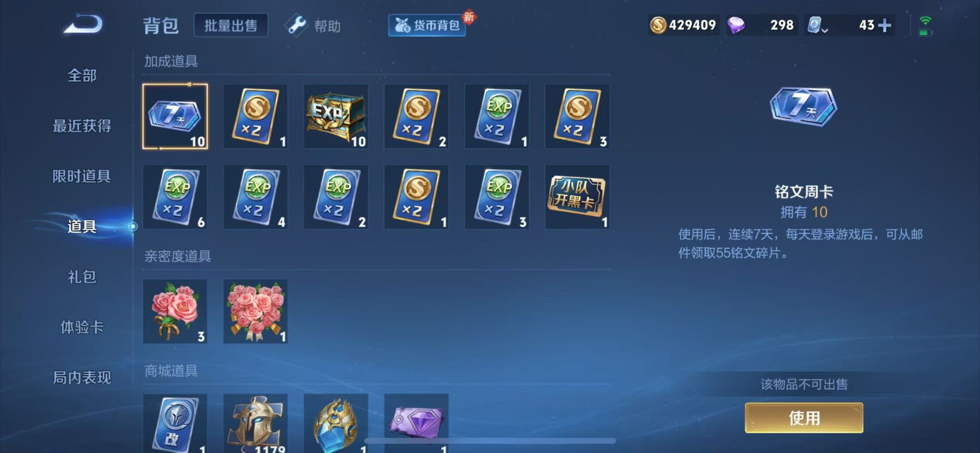 WZQM3190445王者荣耀账号详情图9 WZQM3190445王者荣耀账号详情图9