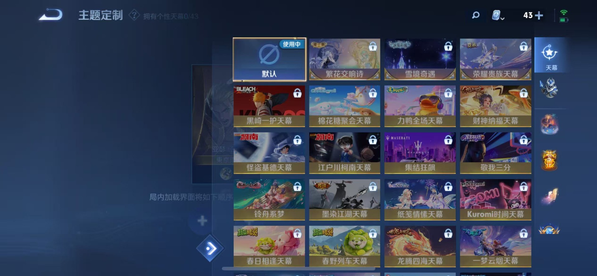 WZQM3190445王者荣耀账号详情图10 WZQM3190445王者荣耀账号详情图10