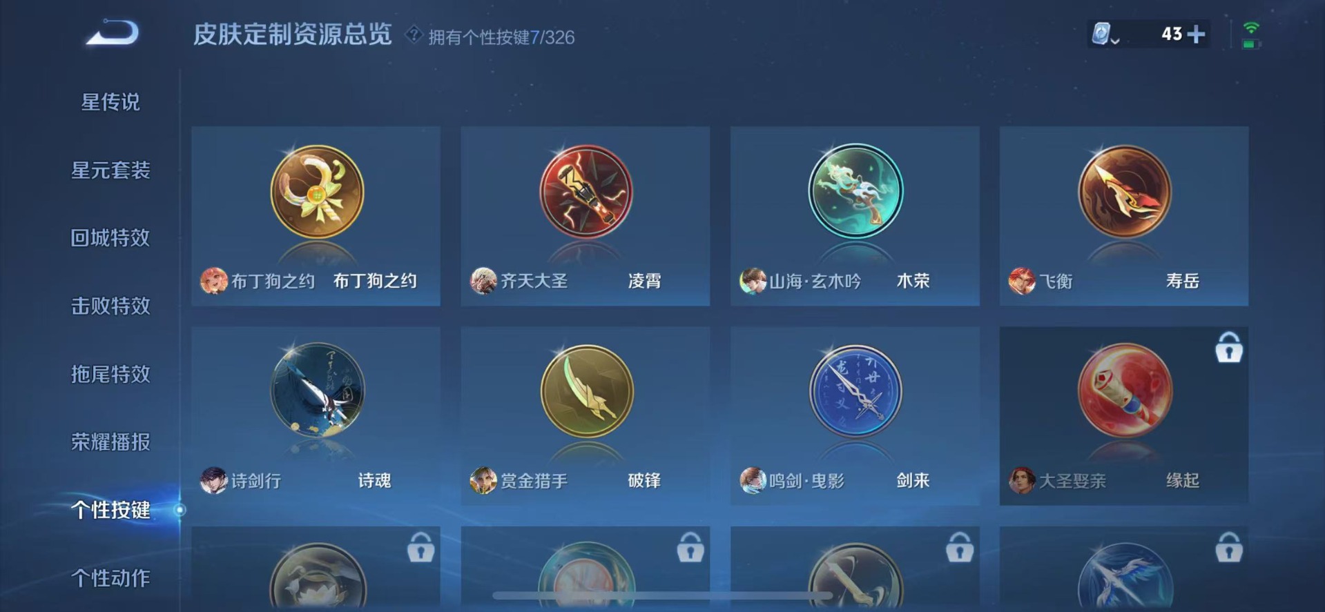 WZQM3190445王者荣耀账号详情图11 WZQM3190445王者荣耀账号详情图11