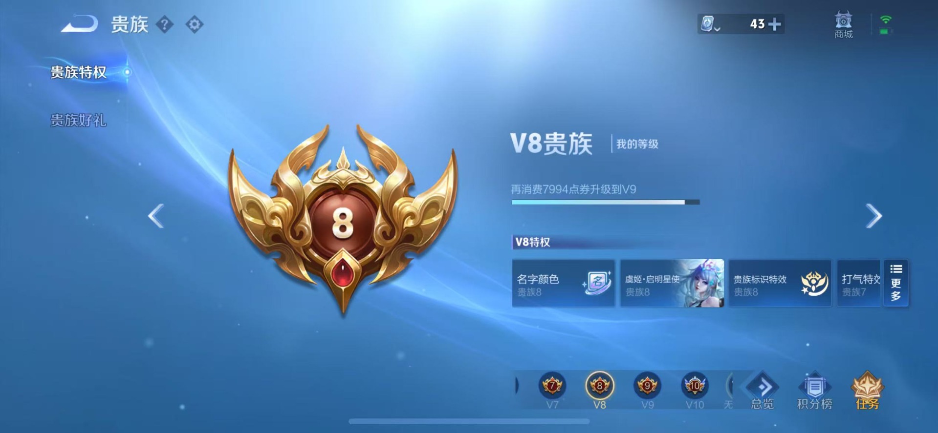 WZQM3190445王者荣耀账号详情图12 WZQM3190445王者荣耀账号详情图12
