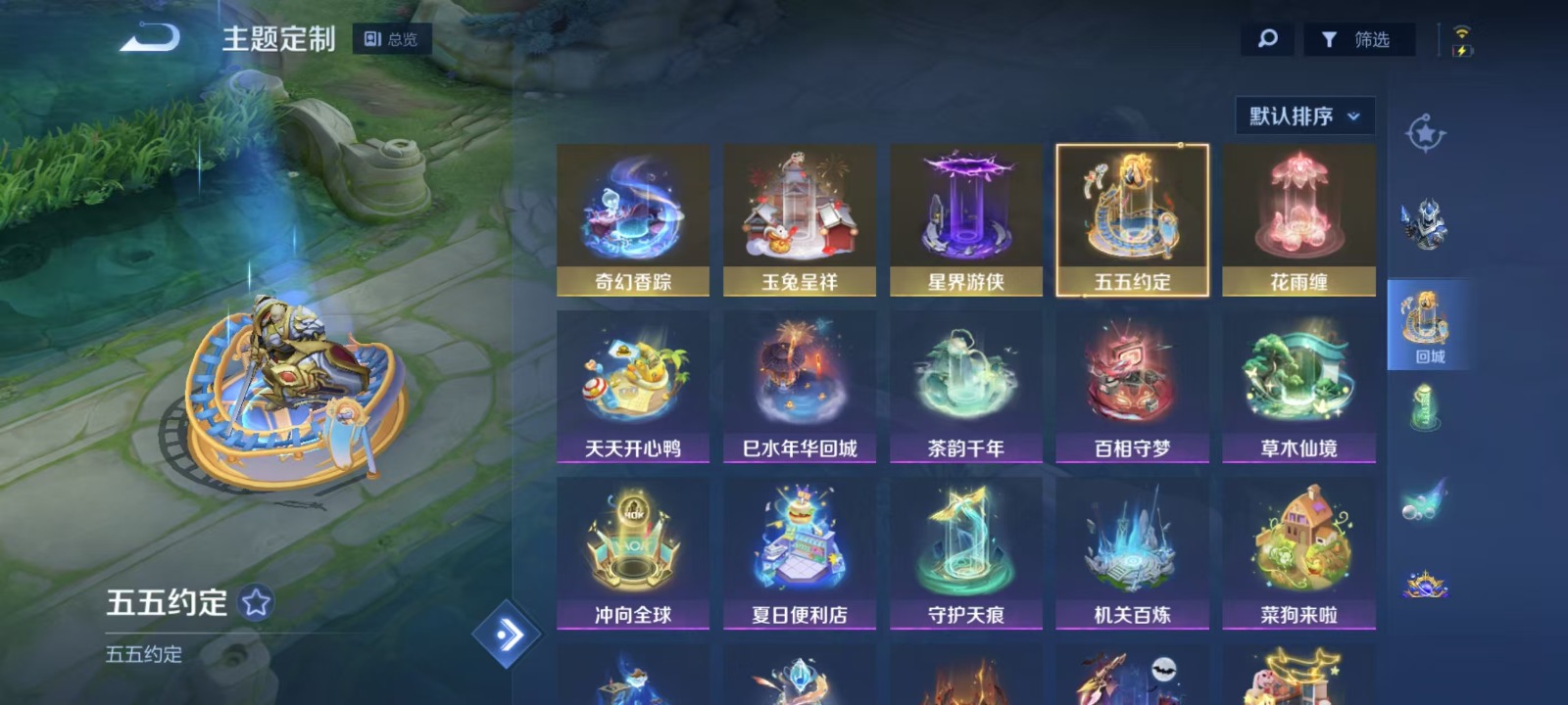 WZQM3190456王者荣耀账号详情图8 WZQM3190456王者荣耀账号详情图8