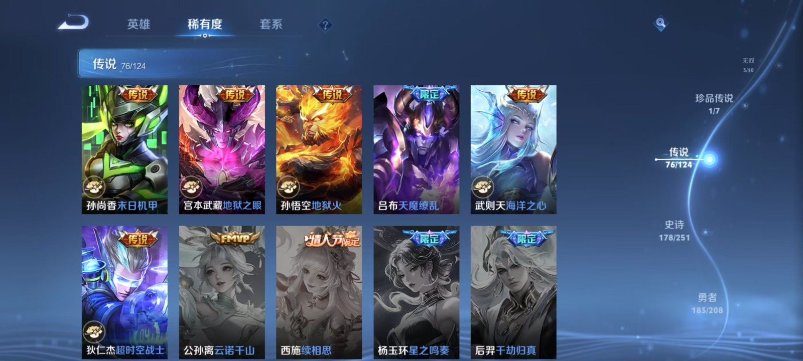 WZQM3190456王者荣耀账号详情图9 WZQM3190456王者荣耀账号详情图9