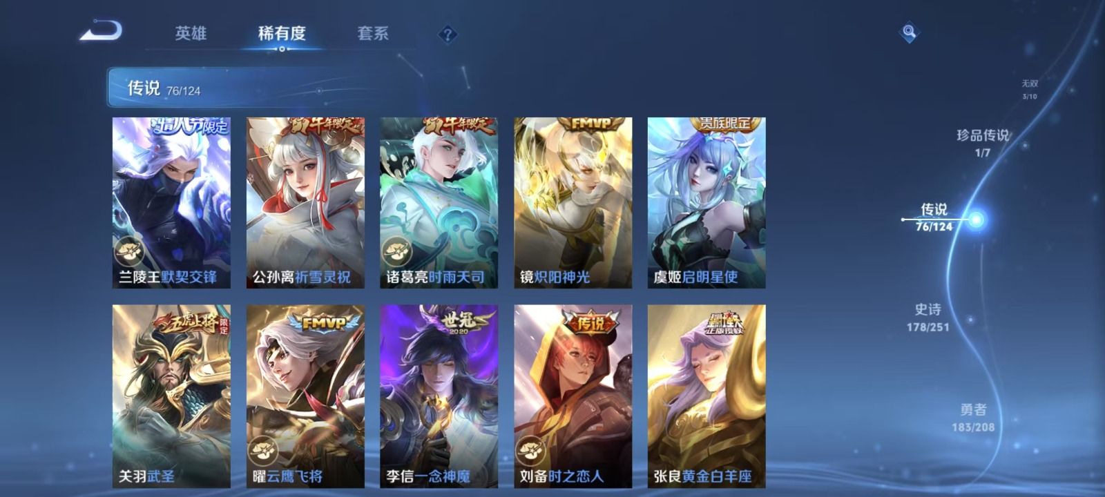 WZQM3190456王者荣耀账号详情图11 WZQM3190456王者荣耀账号详情图11