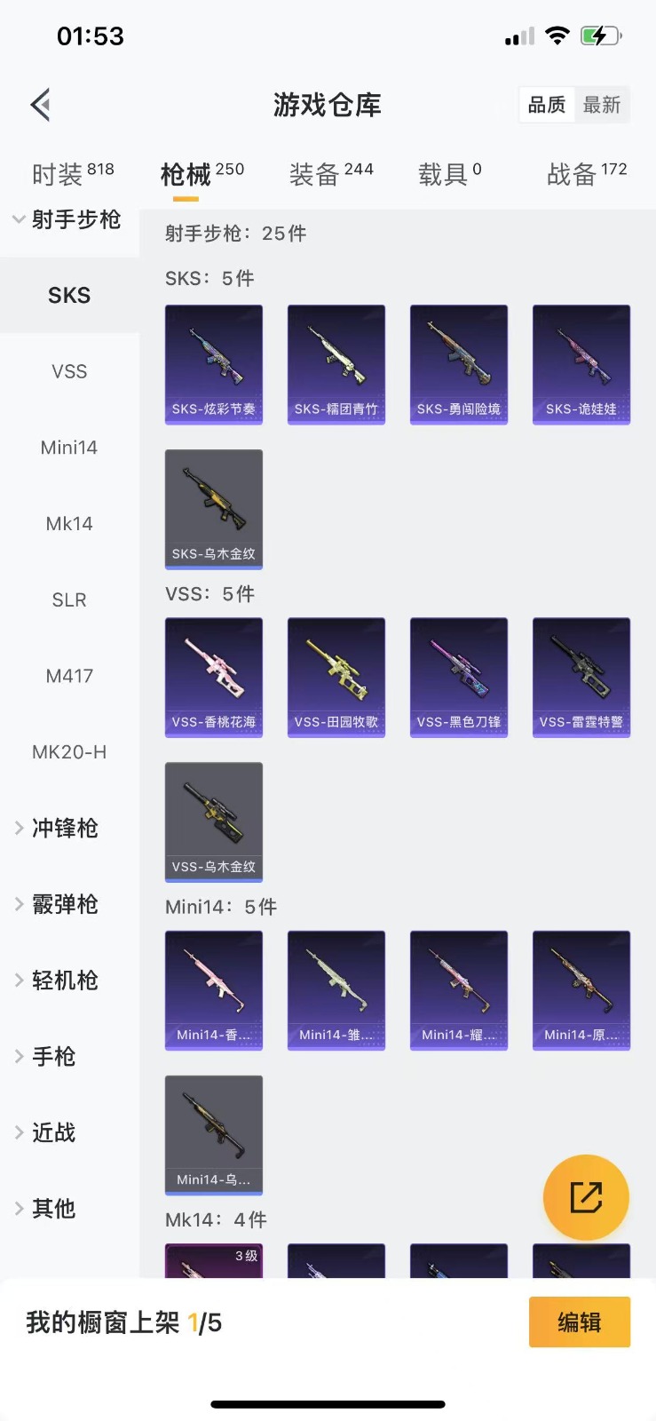HPQM3279650和平精英账号详情图11 HPQM3279650和平精英账号详情图11