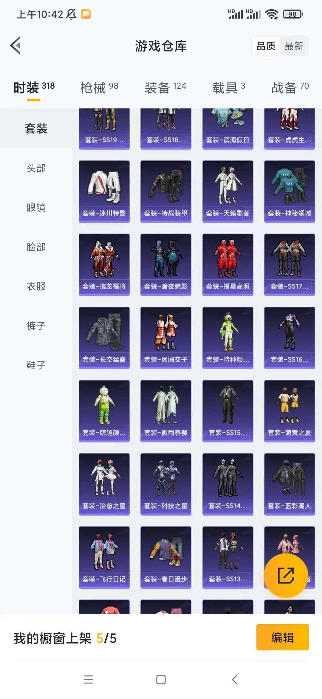 HPQM3279671和平精英账号详情图13