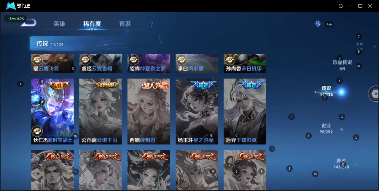 WZQM3190483王者荣耀账号详情图12 WZQM3190483王者荣耀账号详情图12