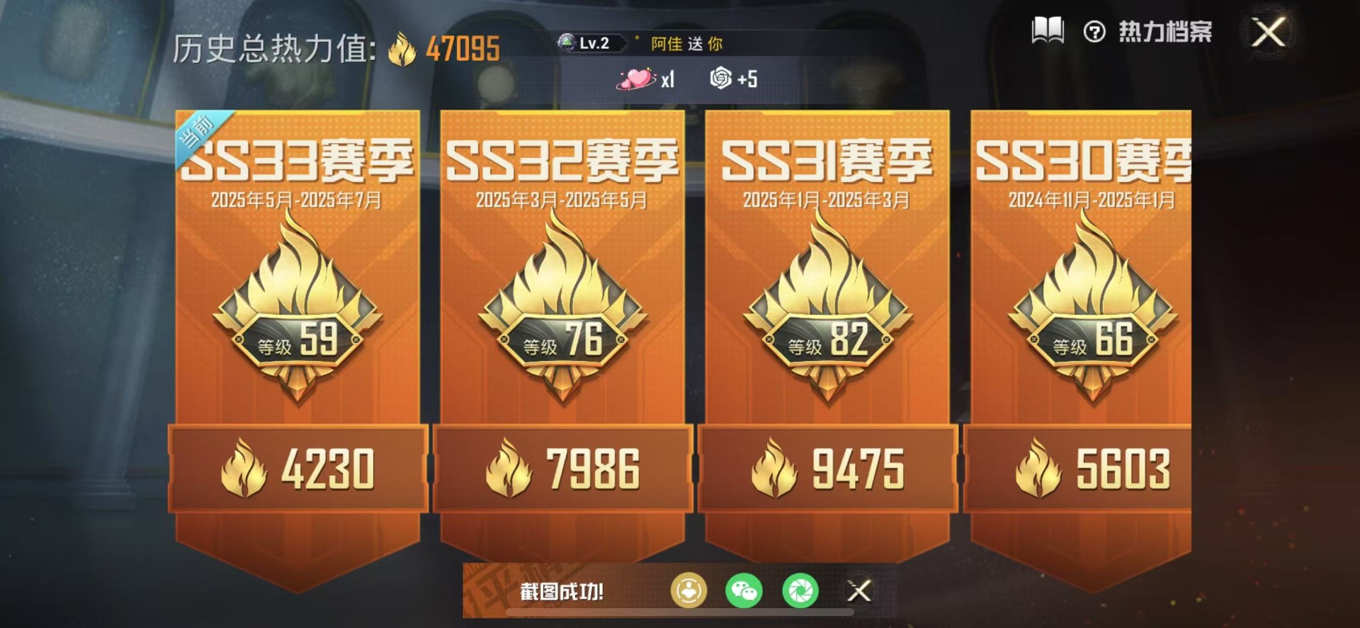HPQM3279697和平精英账号详情图4 HPQM3279697和平精英账号详情图4