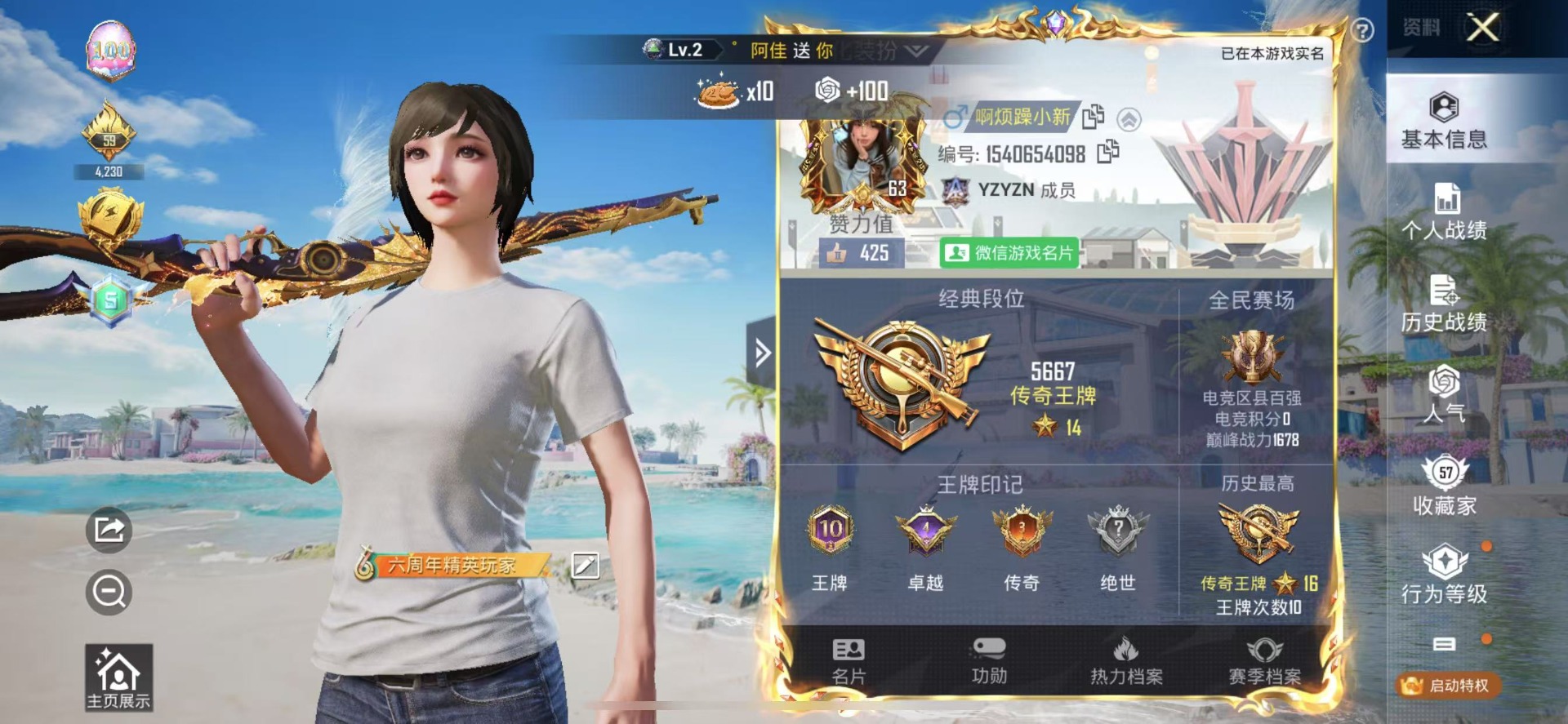HPQM3279697和平精英账号详情图5 HPQM3279697和平精英账号详情图5