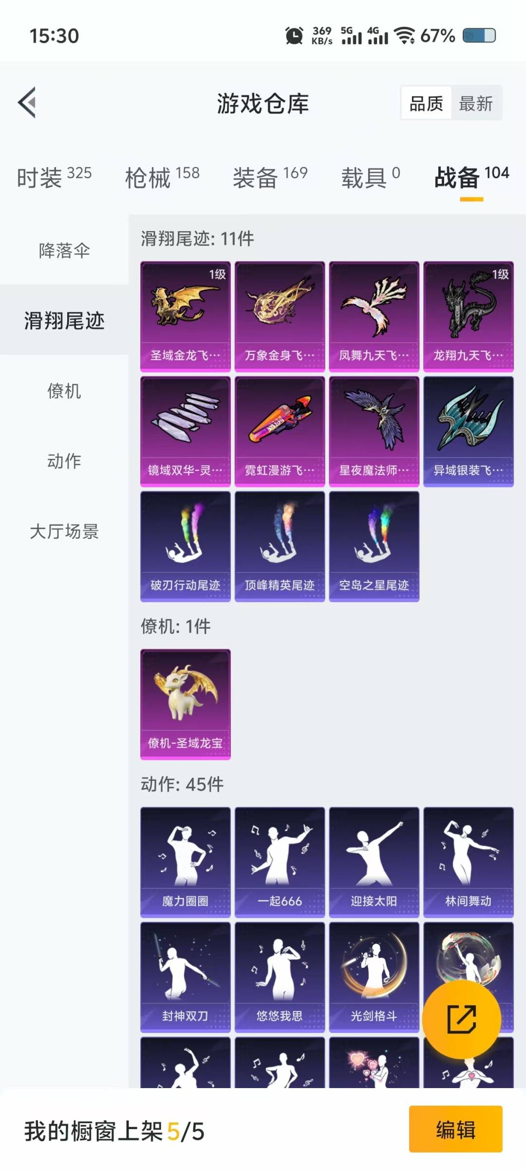 HPQM3279697和平精英账号详情图7 HPQM3279697和平精英账号详情图7