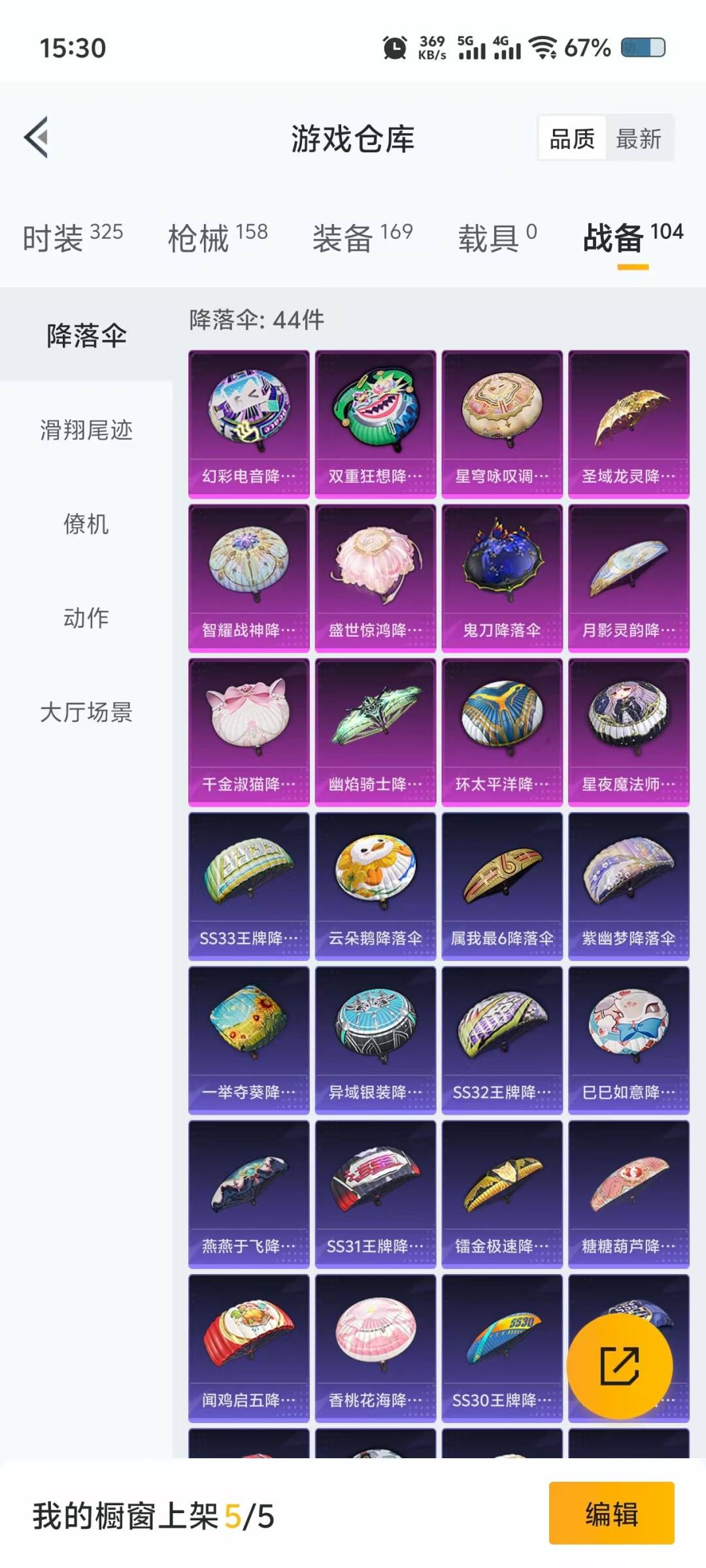 HPQM3279697和平精英账号详情图8 HPQM3279697和平精英账号详情图8