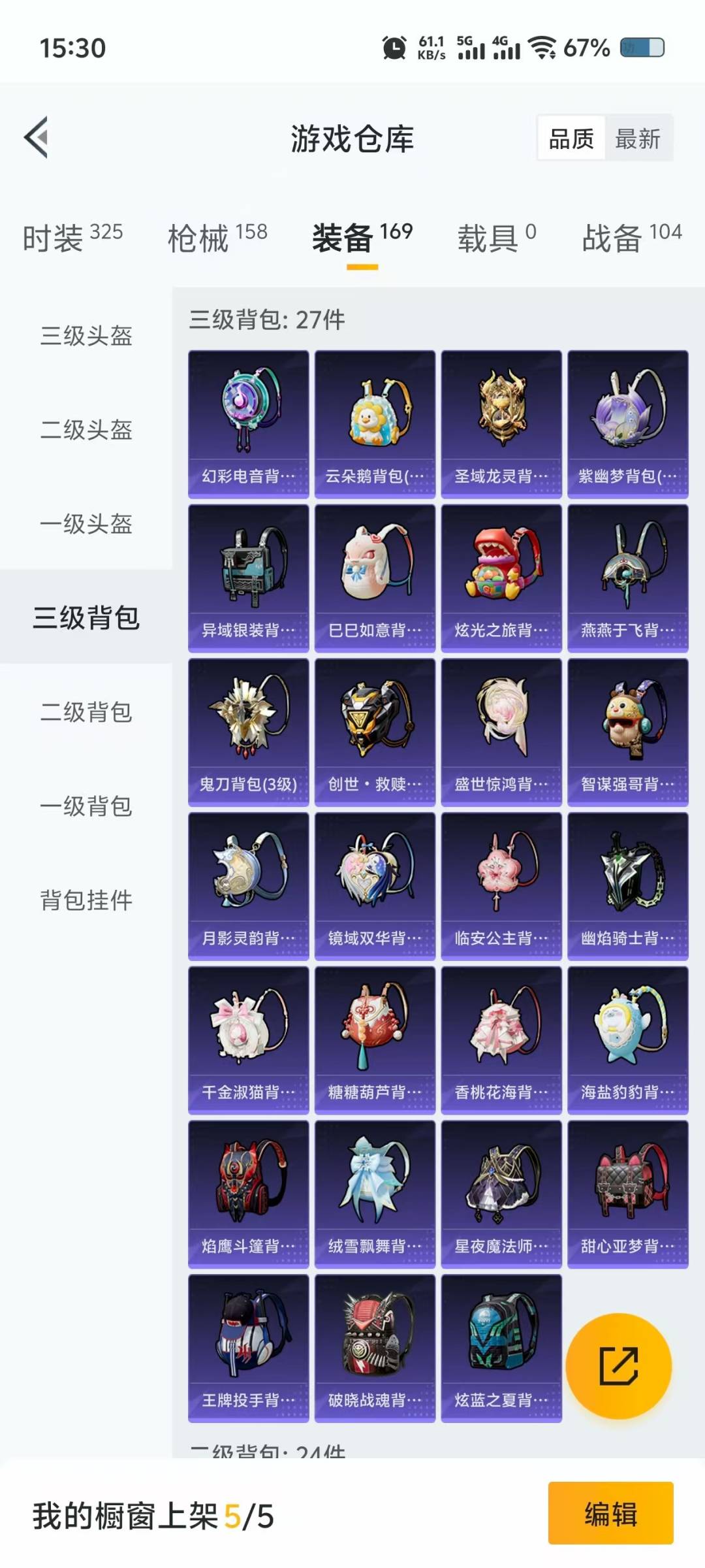 HPQM3279697和平精英账号详情图9 HPQM3279697和平精英账号详情图9