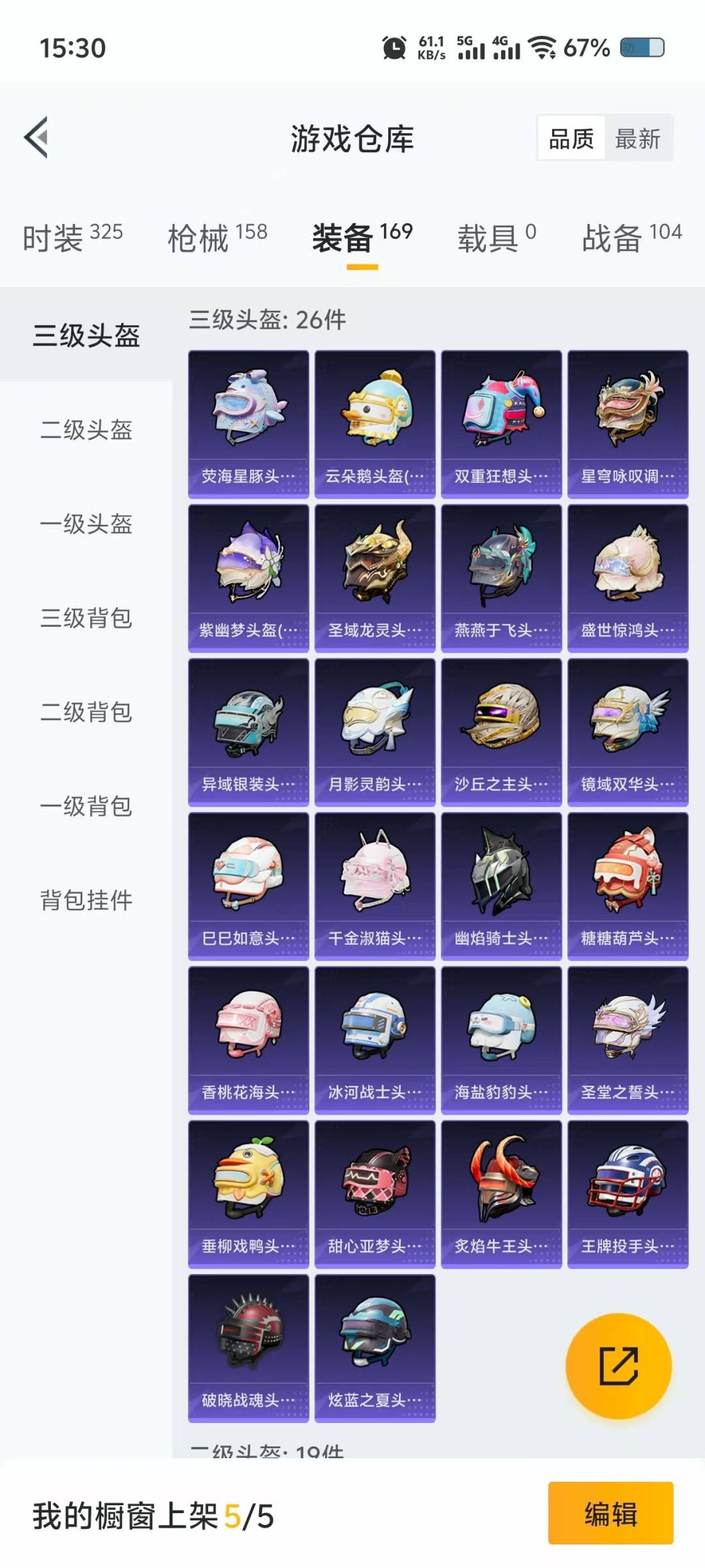 HPQM3279697和平精英账号详情图10 HPQM3279697和平精英账号详情图10