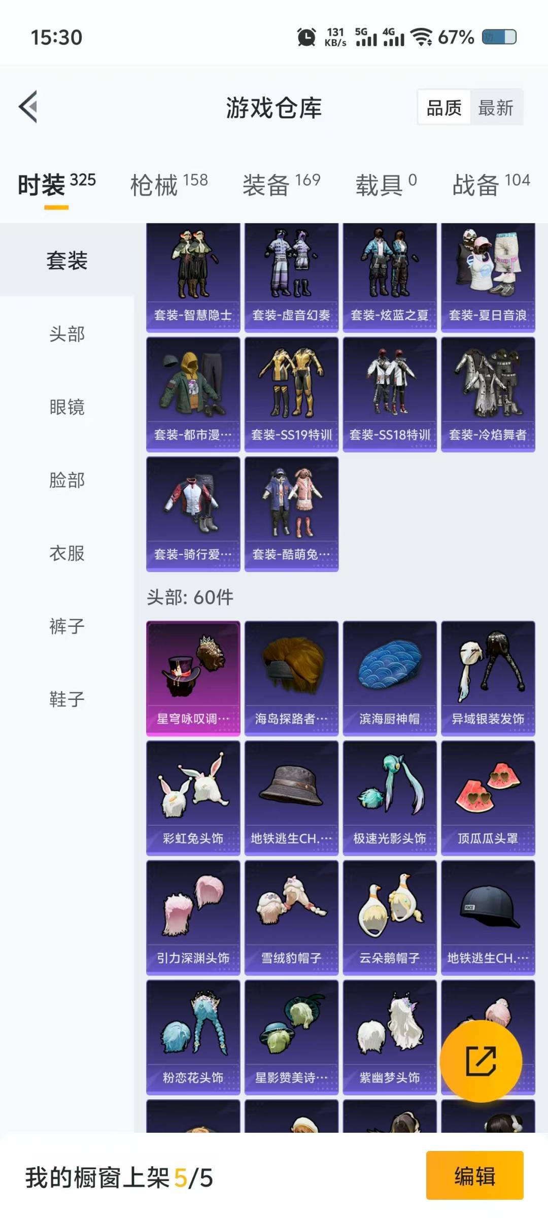 HPQM3279697和平精英账号详情图14 HPQM3279697和平精英账号详情图14