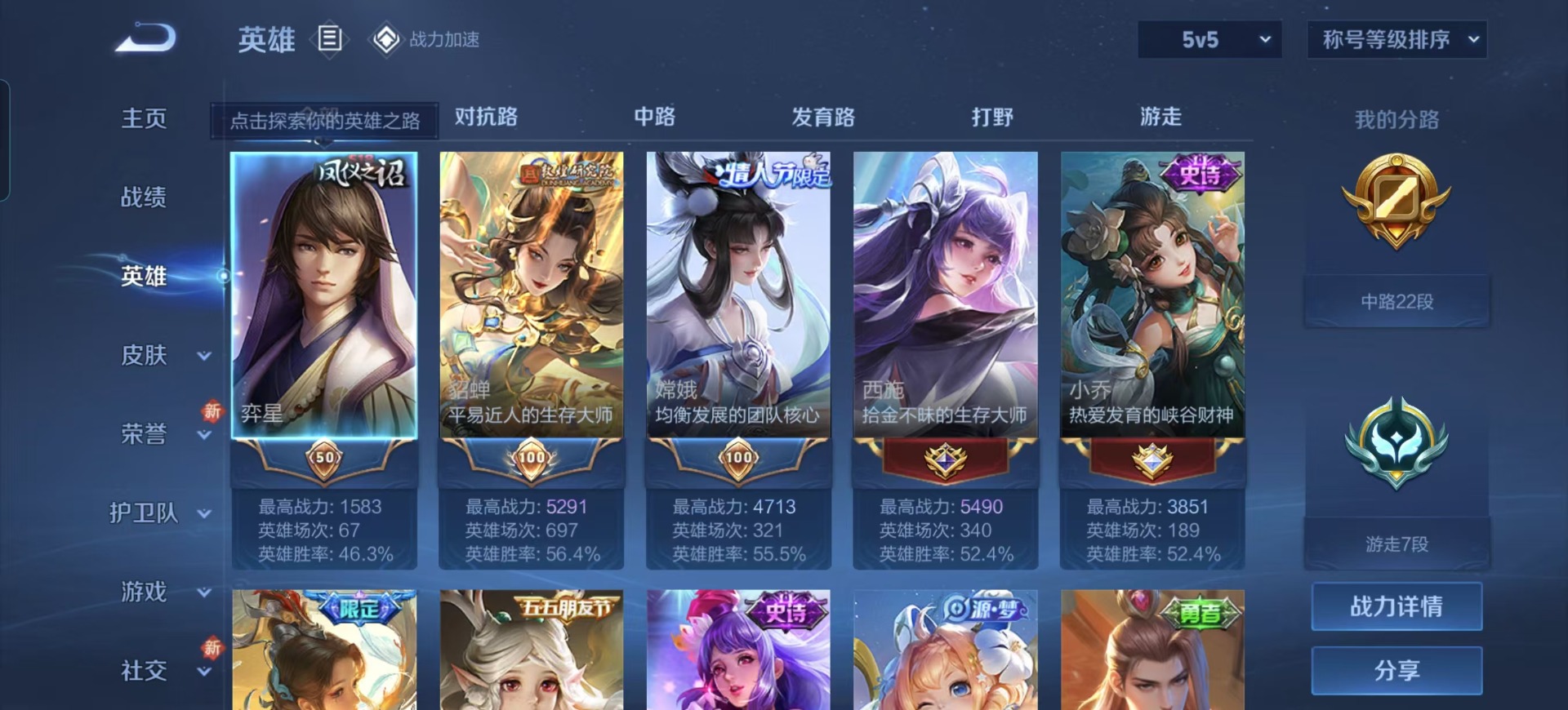 WZQM3190524王者荣耀账号详情图5 WZQM3190524王者荣耀账号详情图5