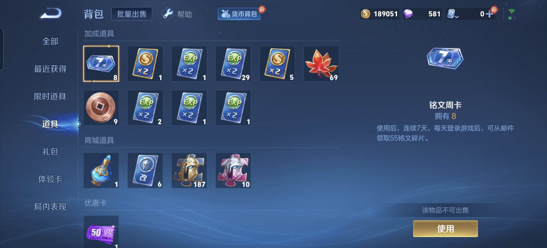 WZQM3190524王者荣耀账号详情图9 WZQM3190524王者荣耀账号详情图9