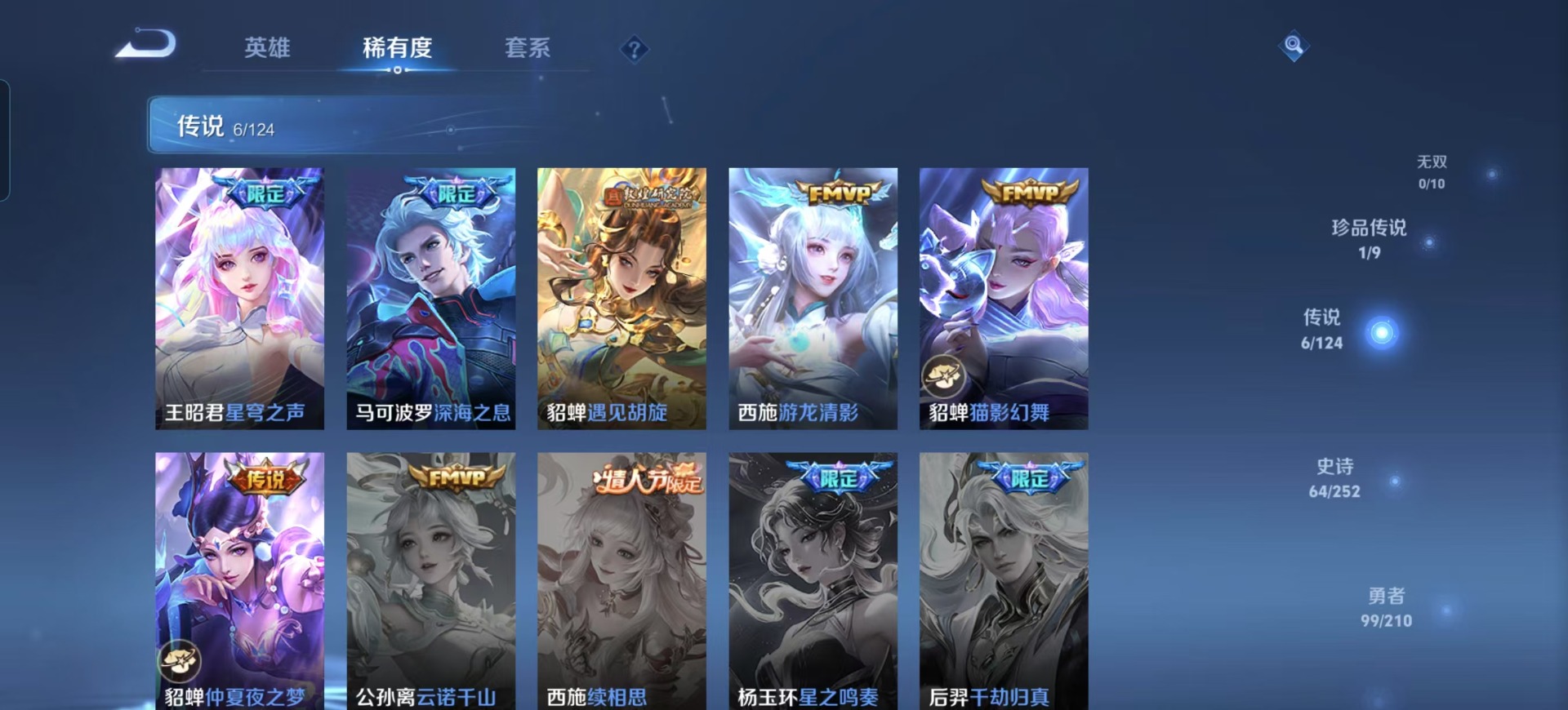 WZQM3190524王者荣耀账号详情图8 WZQM3190524王者荣耀账号详情图8
