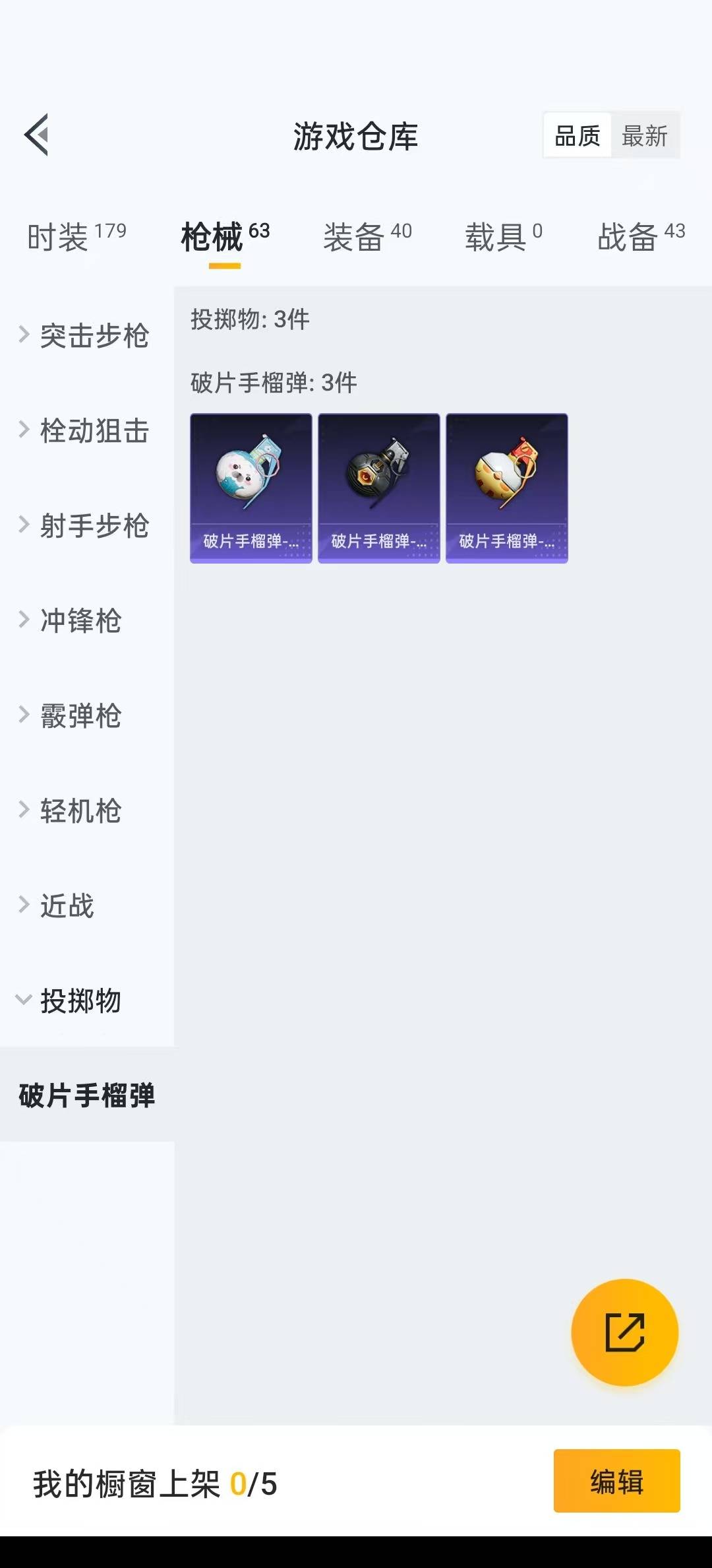 HPQM3279711和平精英账号详情图8 HPQM3279711和平精英账号详情图8