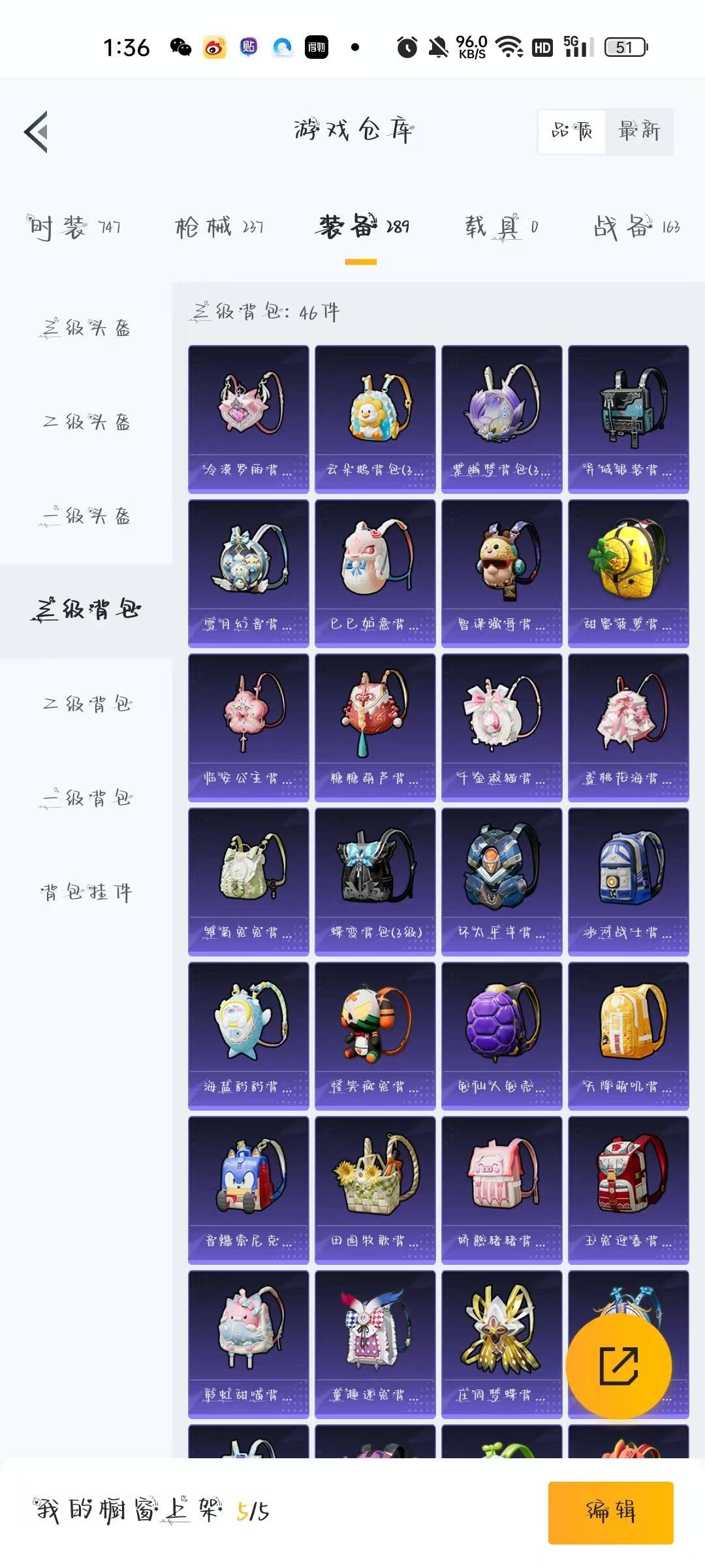 HPQM3279713和平精英账号详情图10 HPQM3279713和平精英账号详情图10