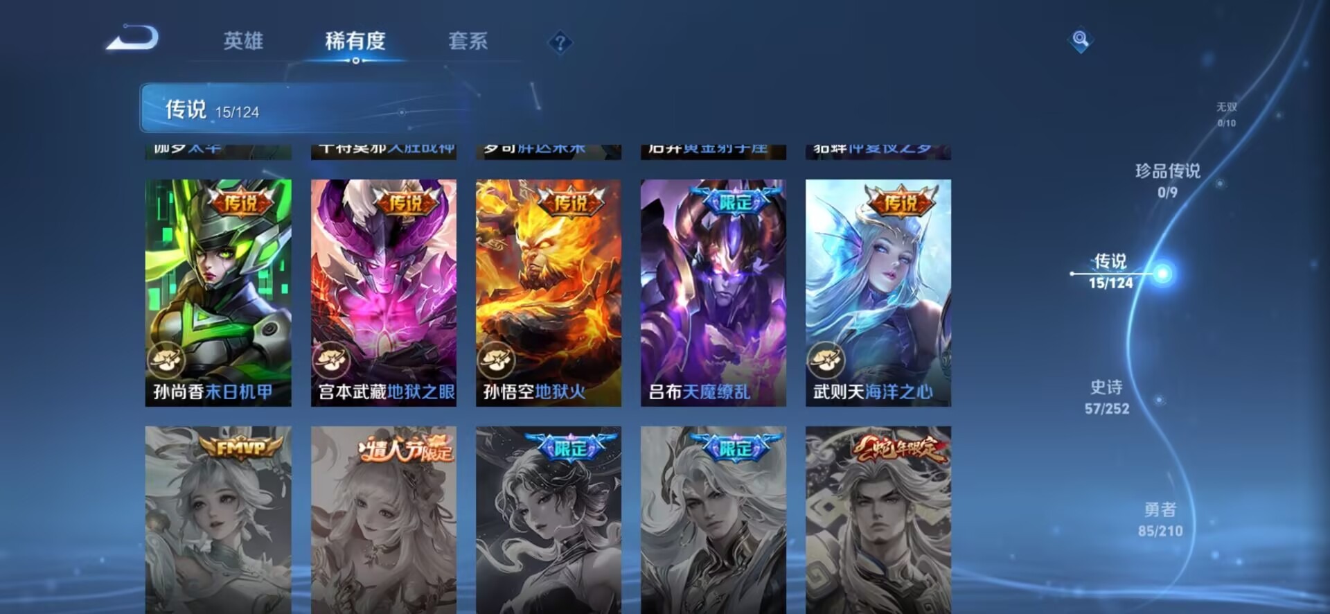 WZQM3190514王者荣耀账号详情图2 WZQM3190514王者荣耀账号详情图2