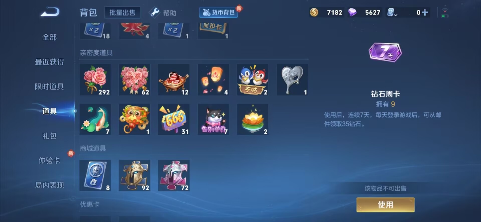 WZQM3190514王者荣耀账号详情图8 WZQM3190514王者荣耀账号详情图8
