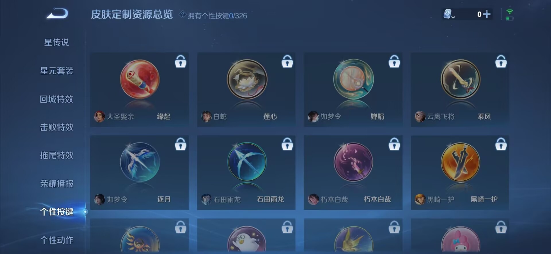 WZQM3190514王者荣耀账号详情图10 WZQM3190514王者荣耀账号详情图10