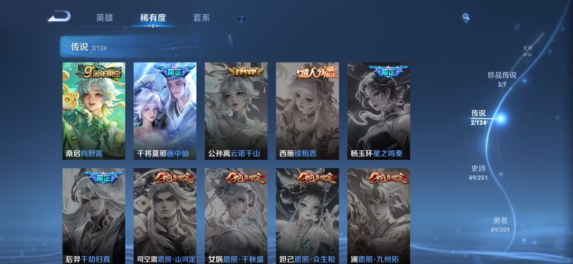 WZQM3190532王者荣耀账号详情图5 WZQM3190532王者荣耀账号详情图5