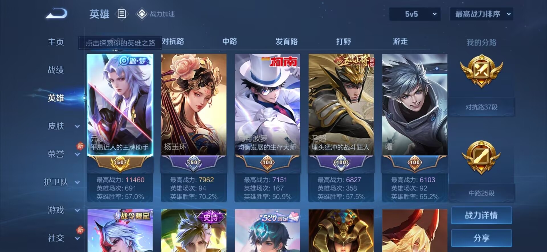 WZQM3190532王者荣耀账号详情图8 WZQM3190532王者荣耀账号详情图8