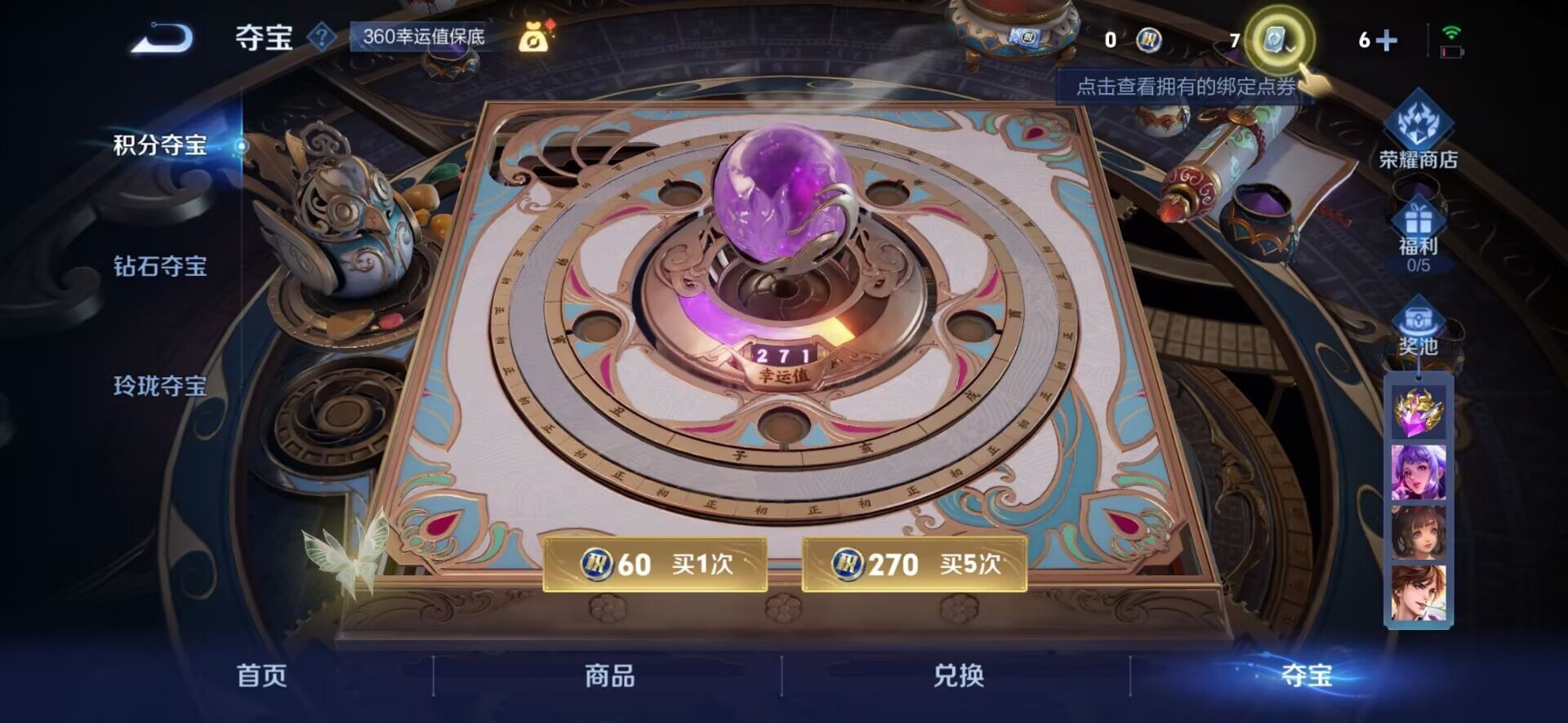 WZQM3190532王者荣耀账号详情图11 WZQM3190532王者荣耀账号详情图11